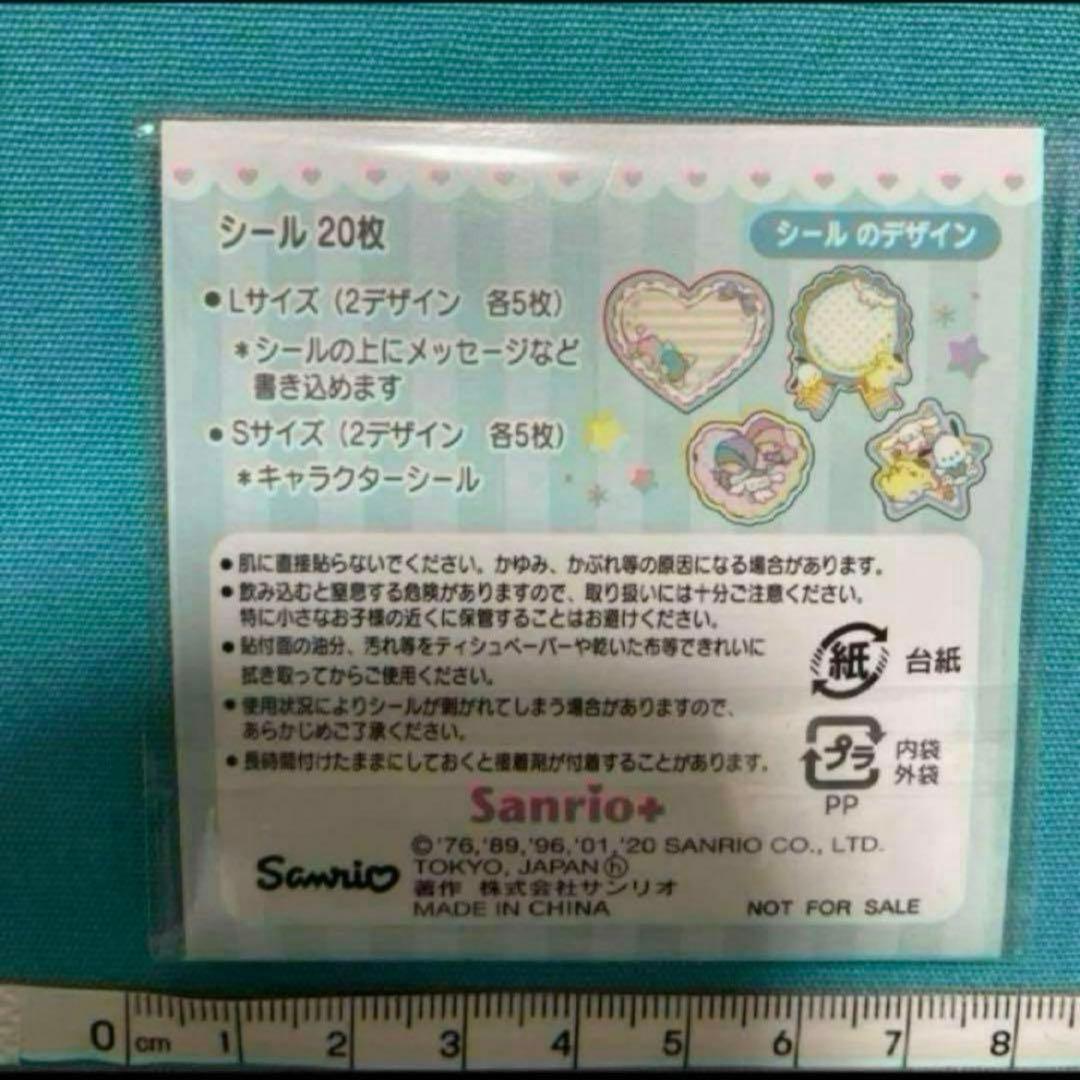 サンリオ　キャラクター　シール　5個セット　非売品　まとめ売り