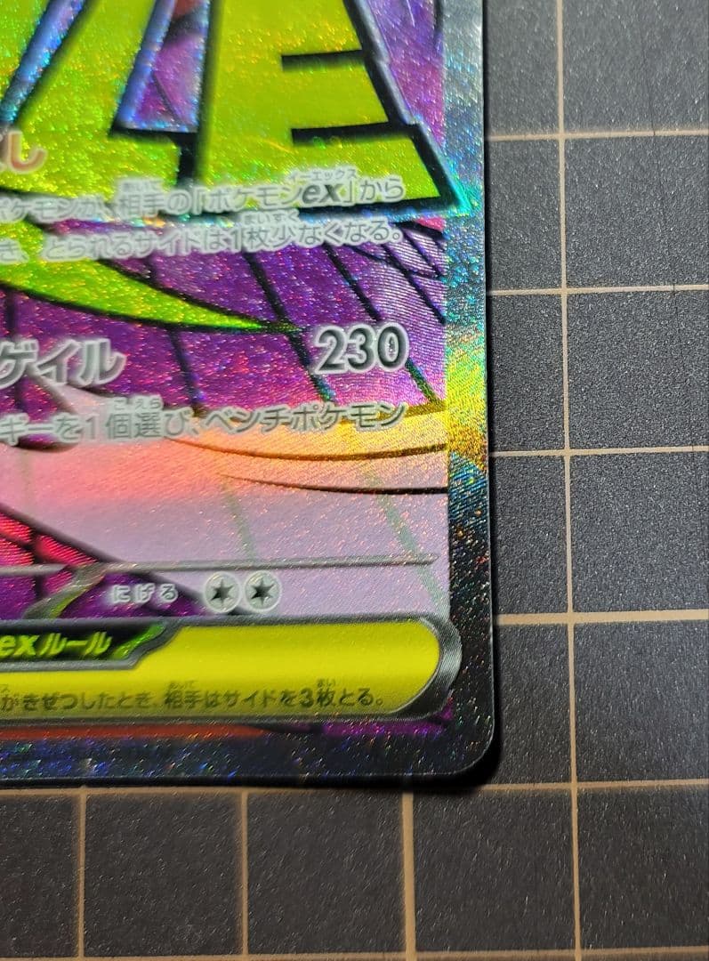 メガゲンガーex SAR&MA セット