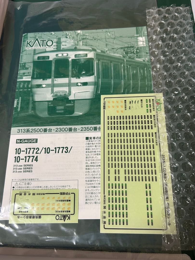 KATO 313系8000番台東海道＋313系2500番台 美品