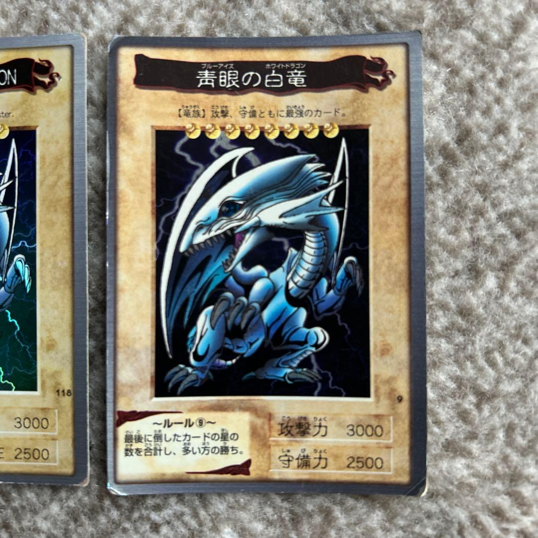 遊戯王 青眼の白龍 カードセット