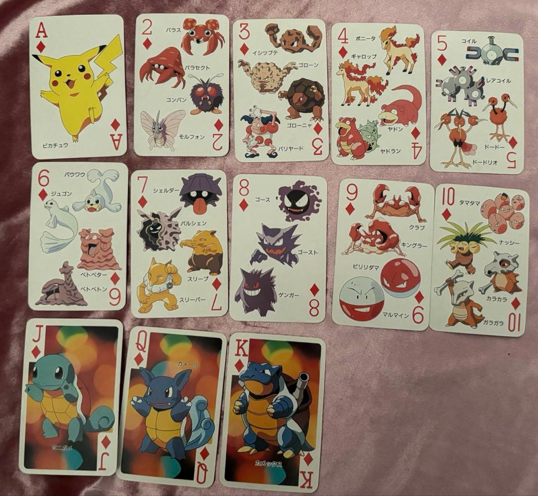 てれびくん2月号 ポケットモンスター151ぴき大集合トランプ