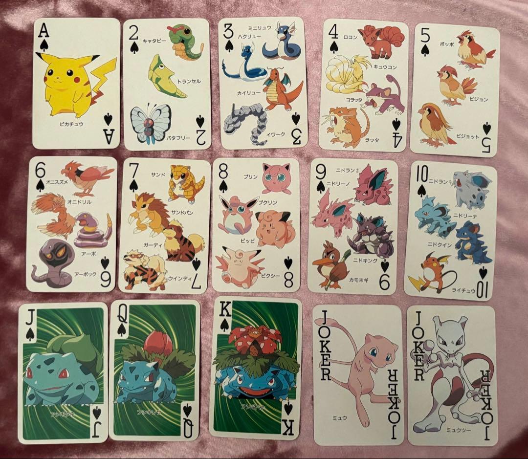 てれびくん2月号 ポケットモンスター151ぴき大集合トランプ