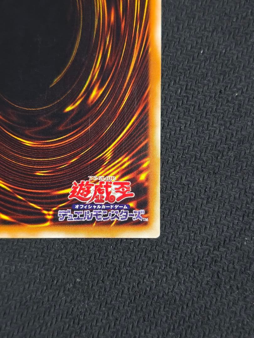 人造人間－サイコ・ショッカー レリーフ　308-057 遊戯王OCG 天空の聖域