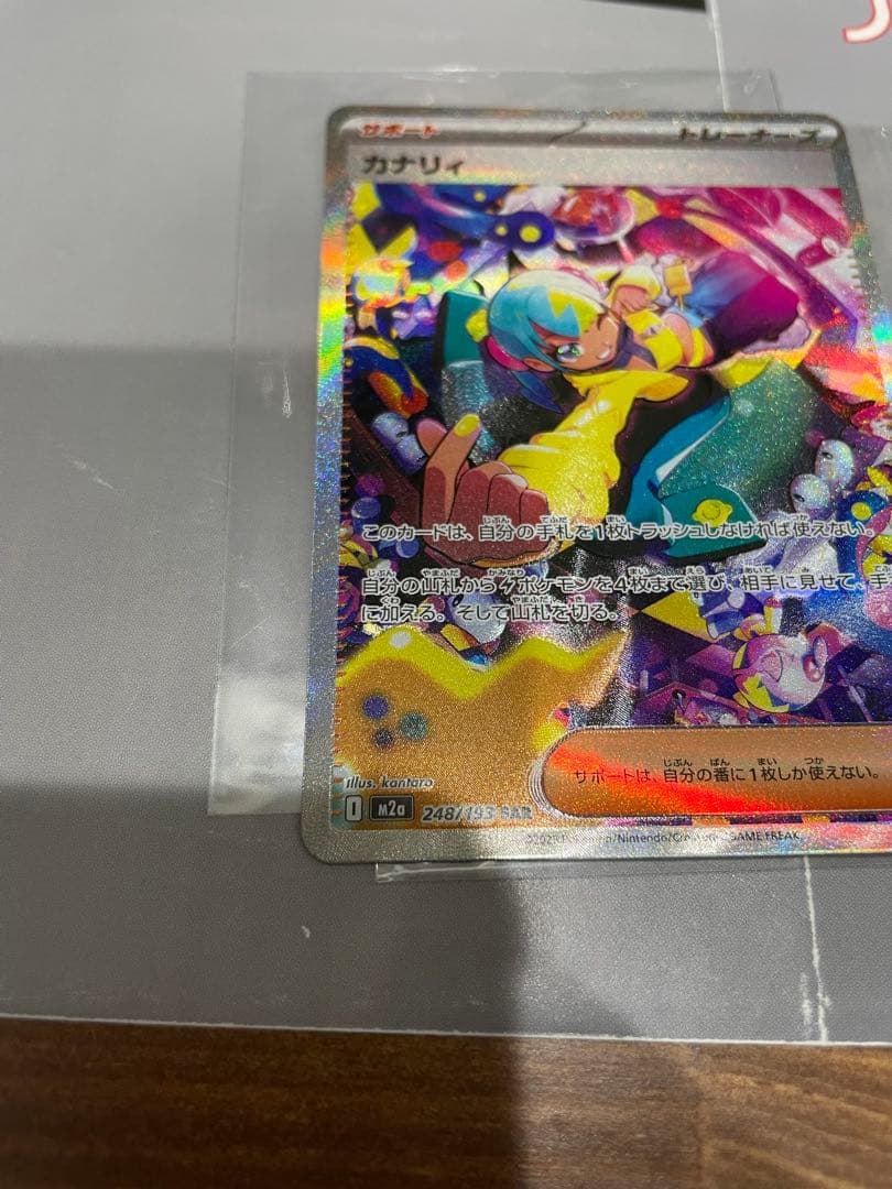 ポケモンカード Nのゾロアーク　カナリィ SARセット