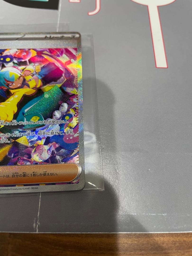 ポケモンカード Nのゾロアーク　カナリィ SARセット