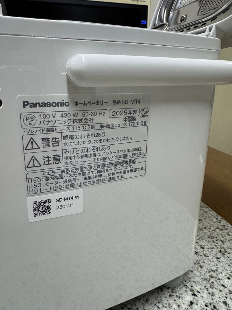 Panasonic ホームベーカリー 3D匠ねり　SD-MT4-W