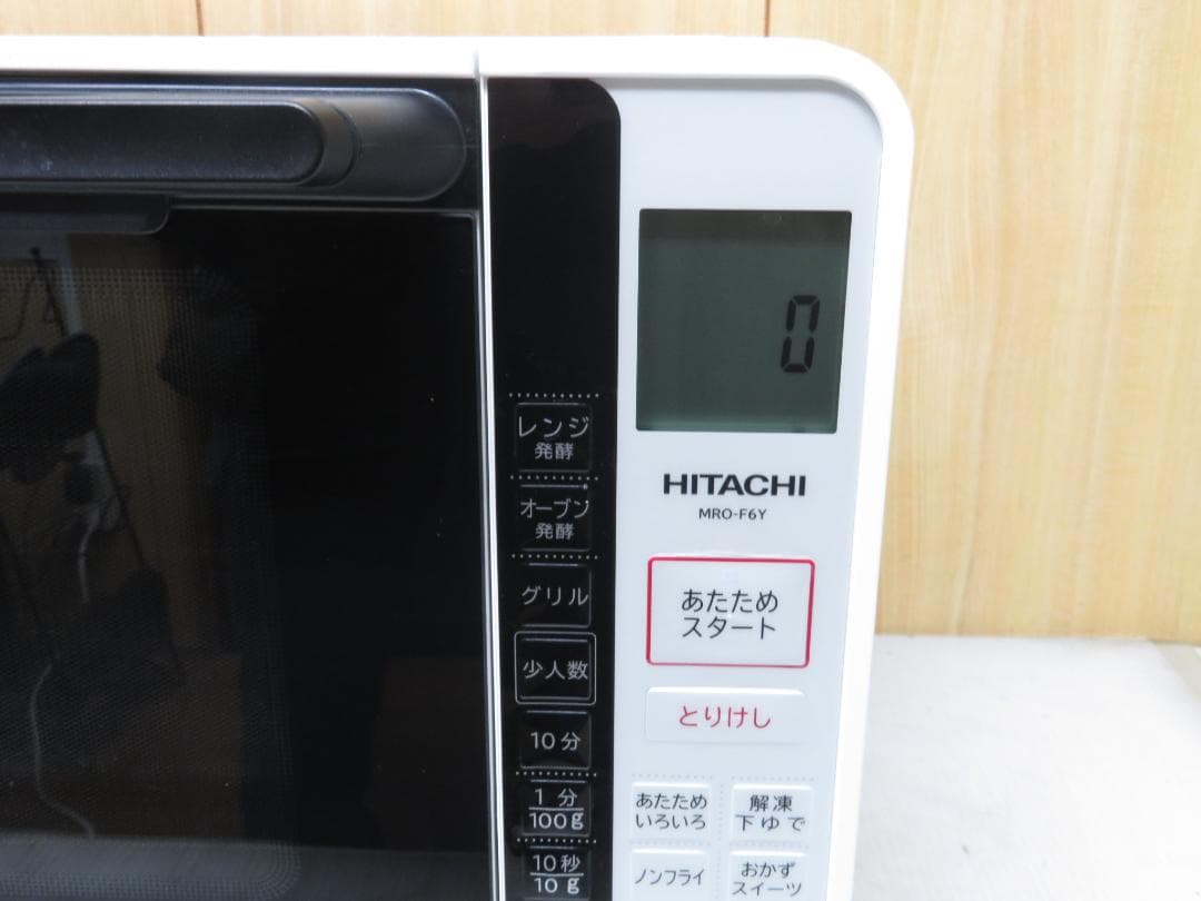 日立 2022年製 オーブンレンジ 電子レンジ 22L MRO-F6Y