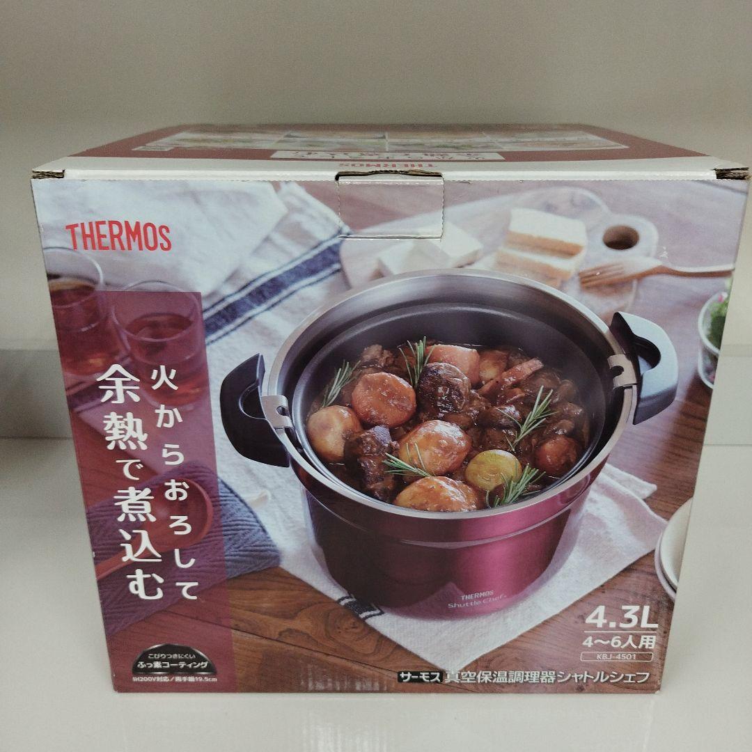 THERMOS 真空保温調理器 シャトルシェフ