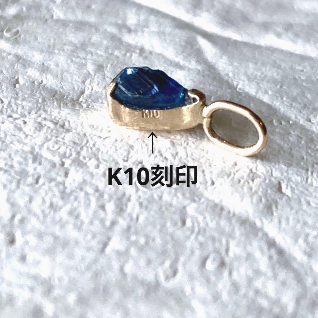 （訳アリ）ユークレース原石10金ペンダントトップ