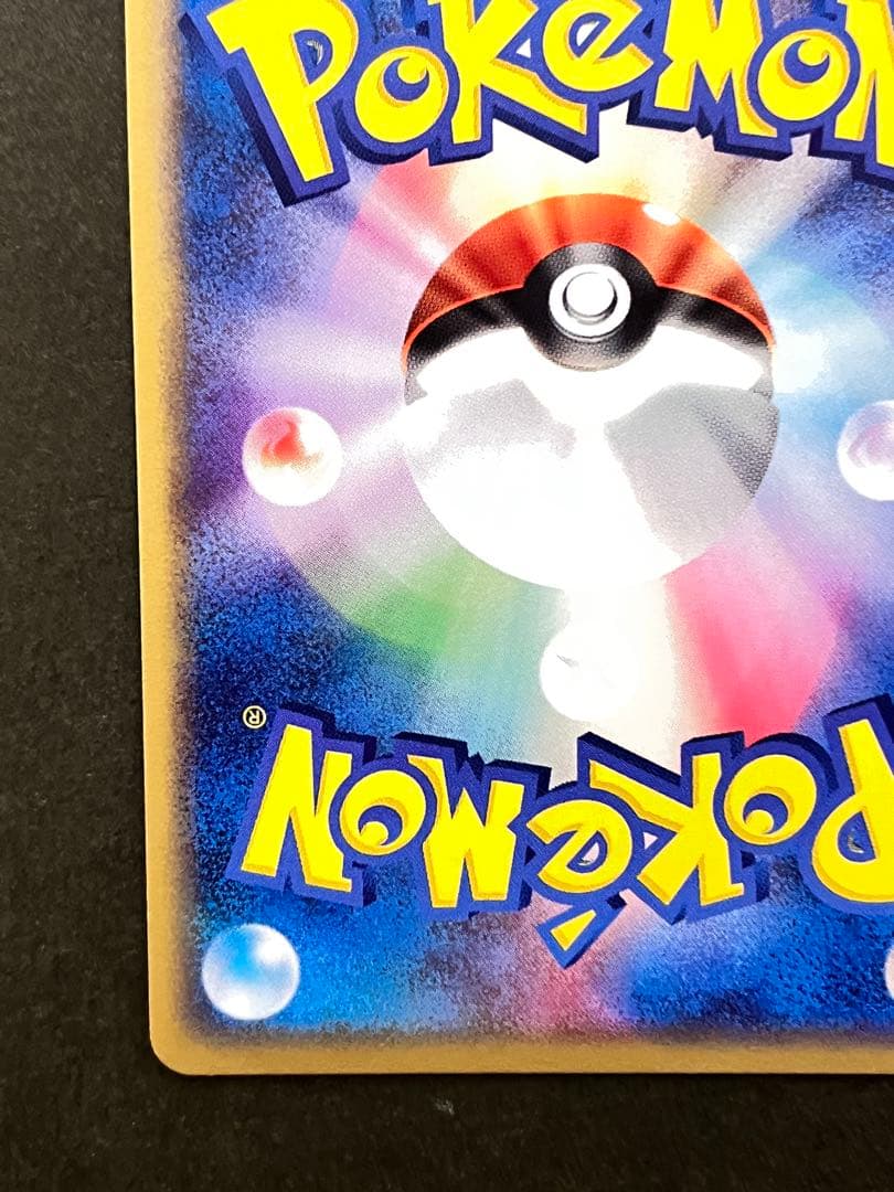 【ブースター】【1ed】【状態A】★ マグマVSアクア ふたつの野望