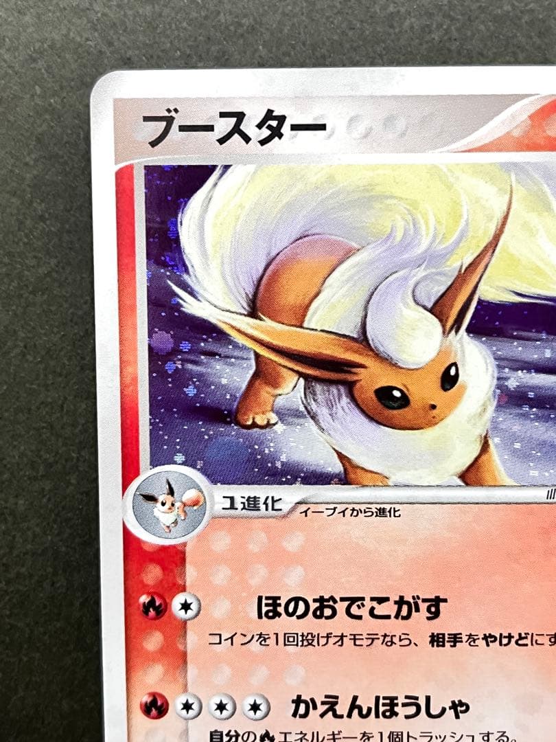 【ブースター】【1ed】【状態A】★ マグマVSアクア ふたつの野望