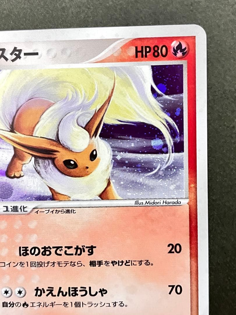 【ブースター】【1ed】【状態A】★ マグマVSアクア ふたつの野望