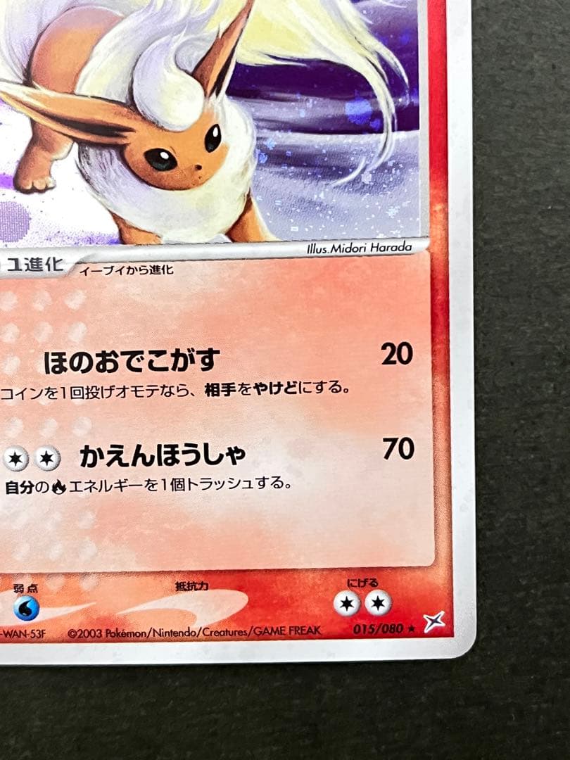 【ブースター】【1ed】【状態A】★ マグマVSアクア ふたつの野望
