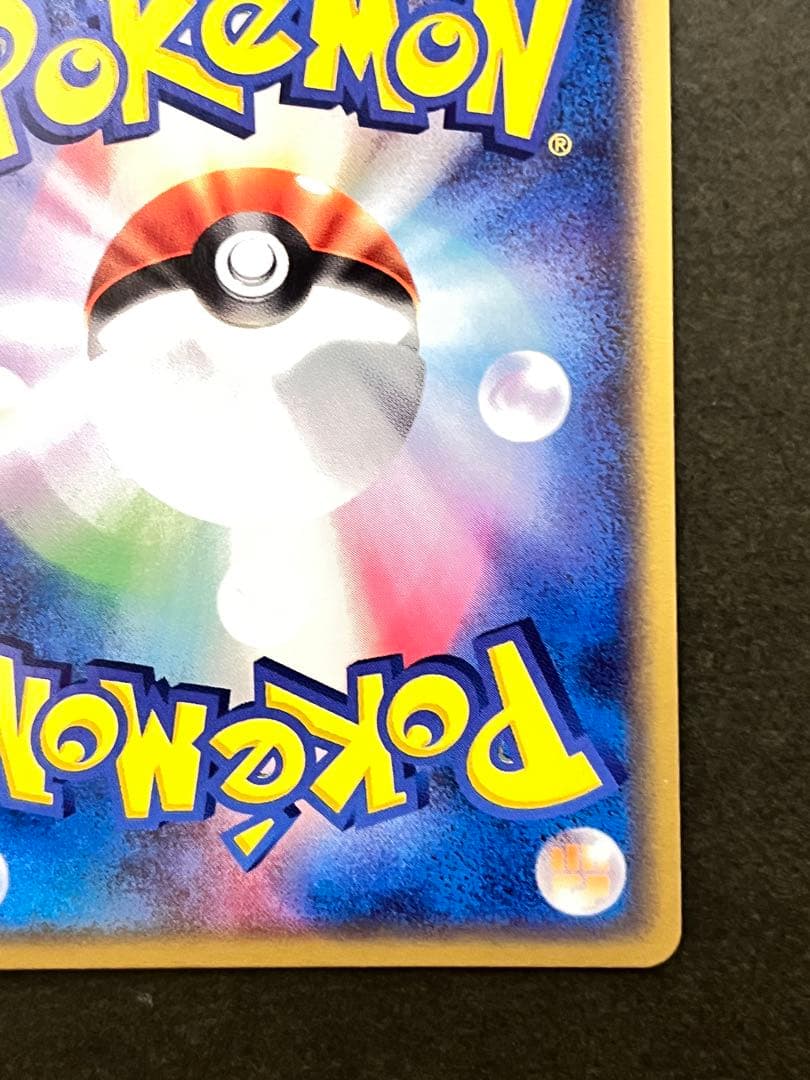 【ブースター】【1ed】【状態A】★ マグマVSアクア ふたつの野望