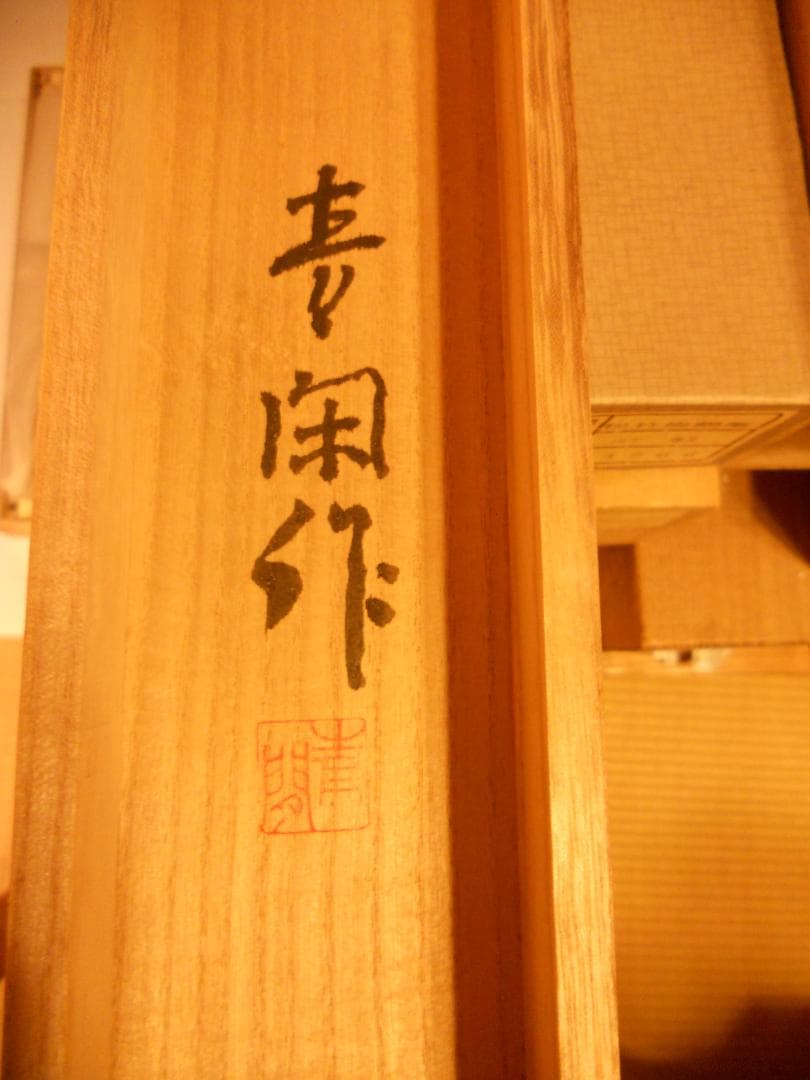 掛け軸 長田青閑 『 鯉 』 絹本 希少 軸装 茶道具 掛軸 美品 です。