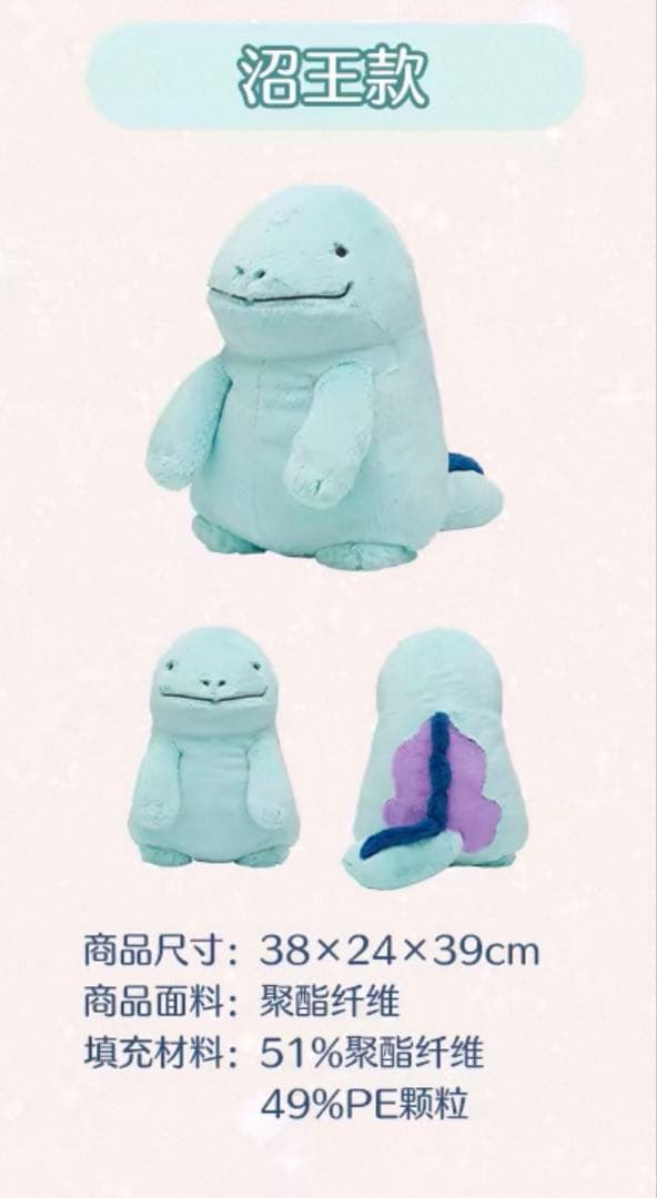 中国上海ポケモンセンター限定 ヌオー ふわふわ抱きぬいぐるみ 大型サイズ 正規品