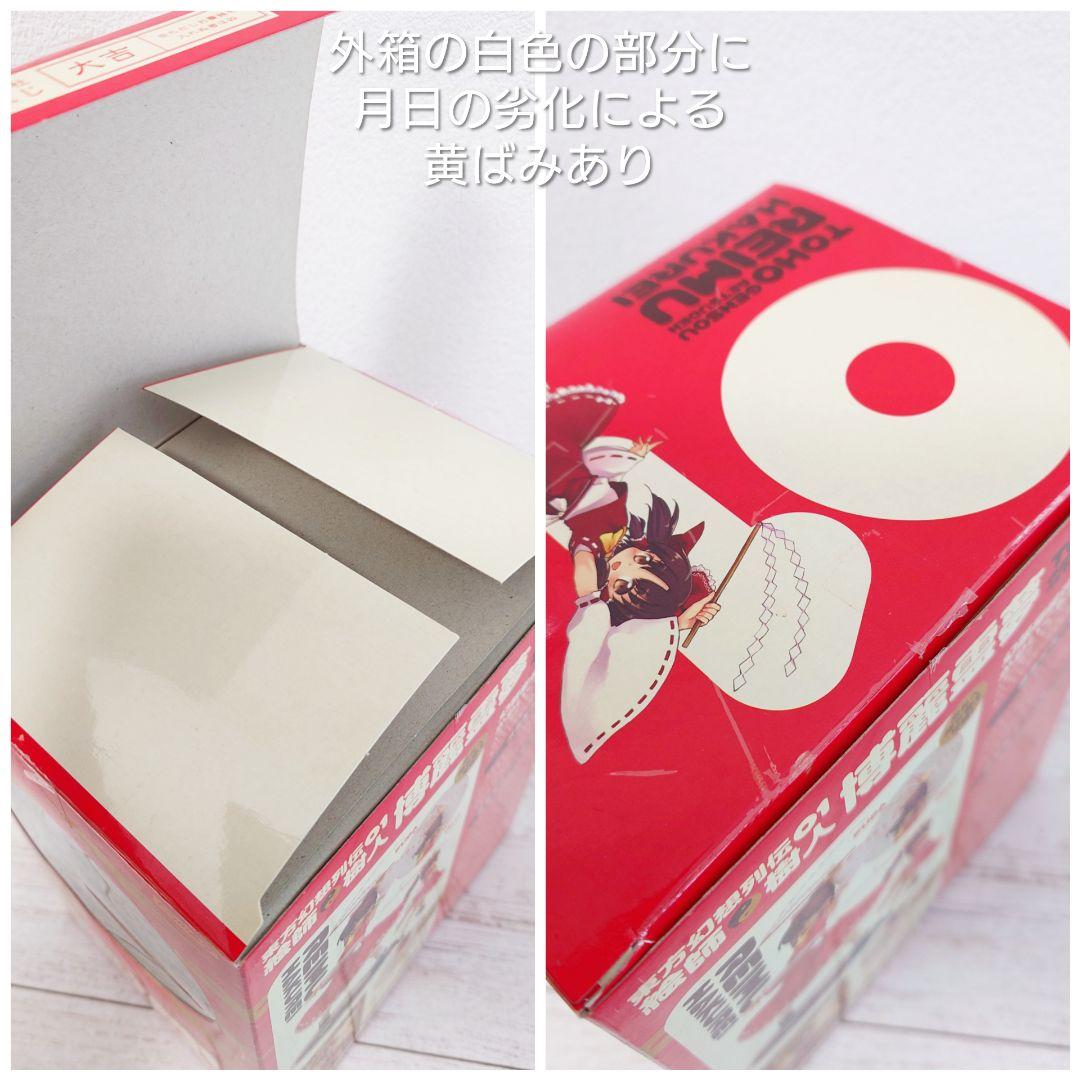 博麗霊夢 フィギュア とらのあな 01 東方ミッドナイト 02 カード CD