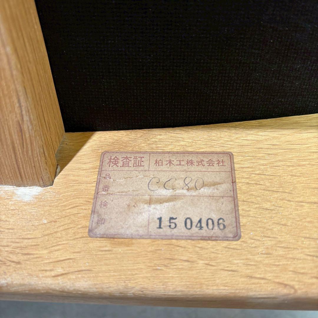 柏木工　ナチュラル　ターコイズブルー　アームチェア　ロビーチェア