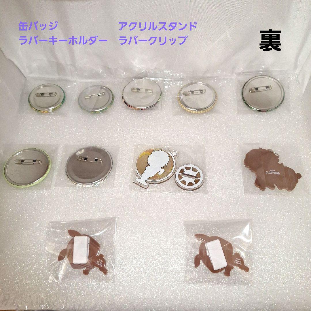 二階堂大和　ブロマイド　色紙　カード　缶バッジ　アクスタ