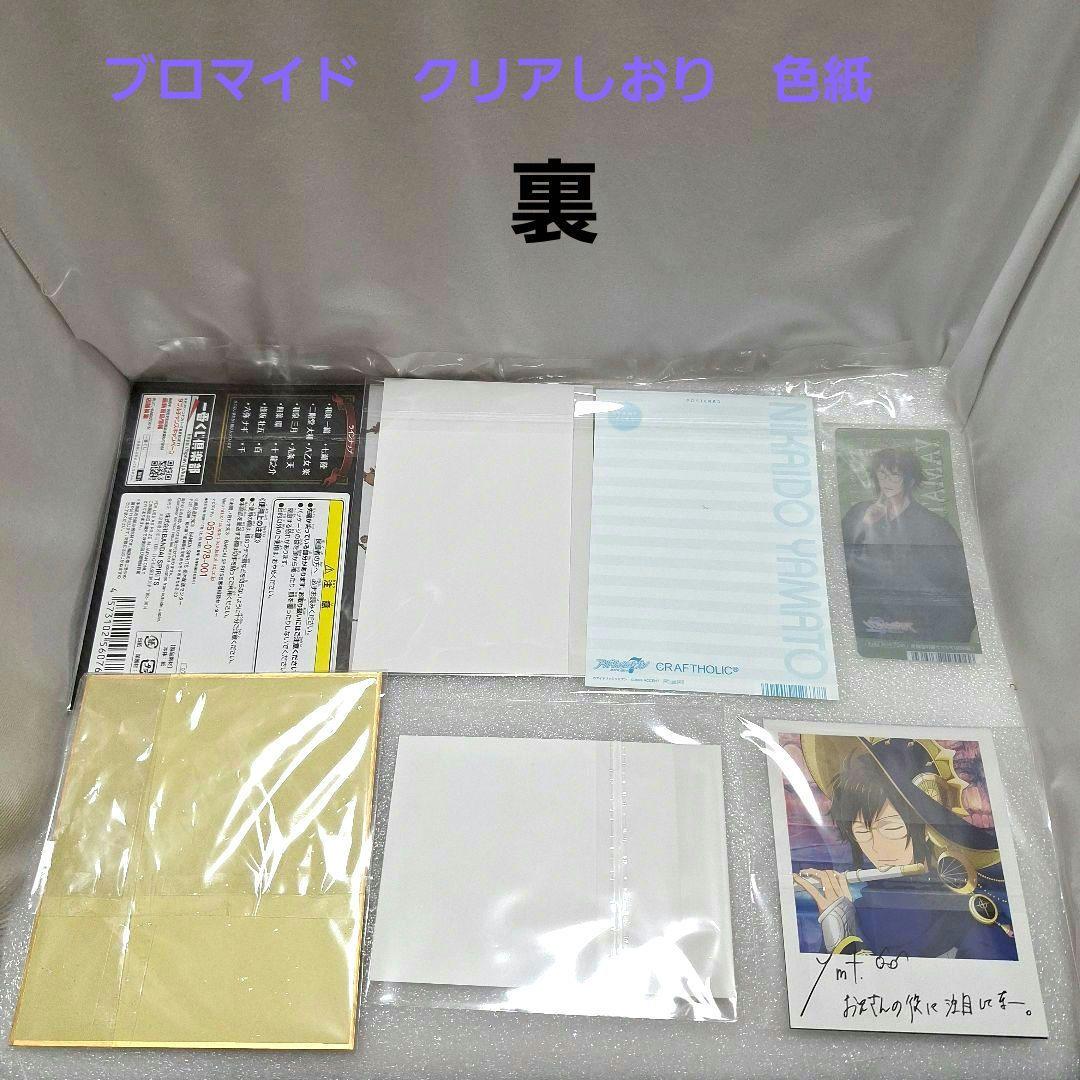 二階堂大和　ブロマイド　色紙　カード　缶バッジ　アクスタ