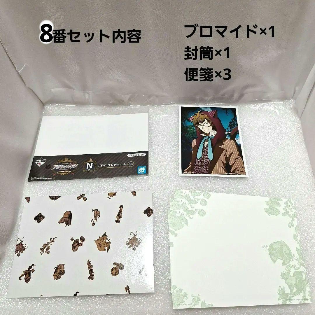 二階堂大和　ブロマイド　色紙　カード　缶バッジ　アクスタ