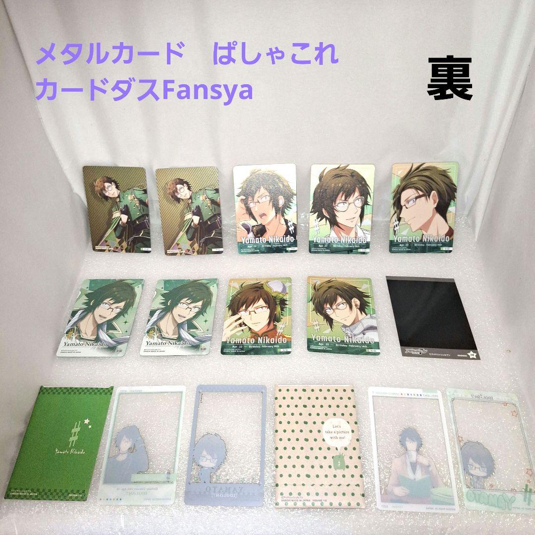 二階堂大和　ブロマイド　色紙　カード　缶バッジ　アクスタ