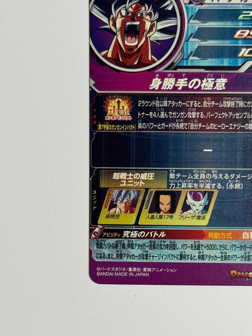 SDBH スーパードラゴンボールヒーローズ 孫悟空 MM5-SEC P パラレル