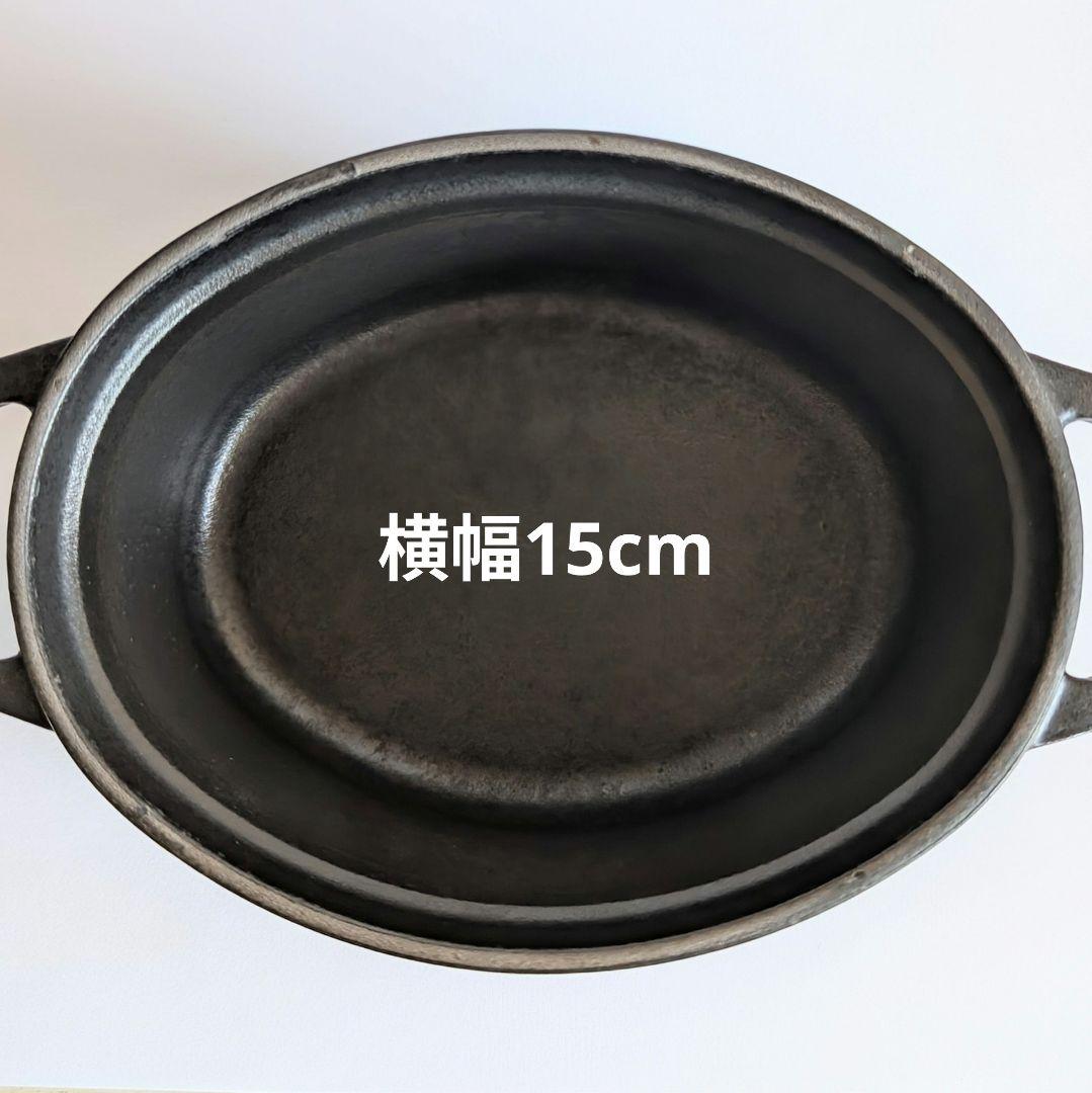 ストウブ、オーバル、15cm