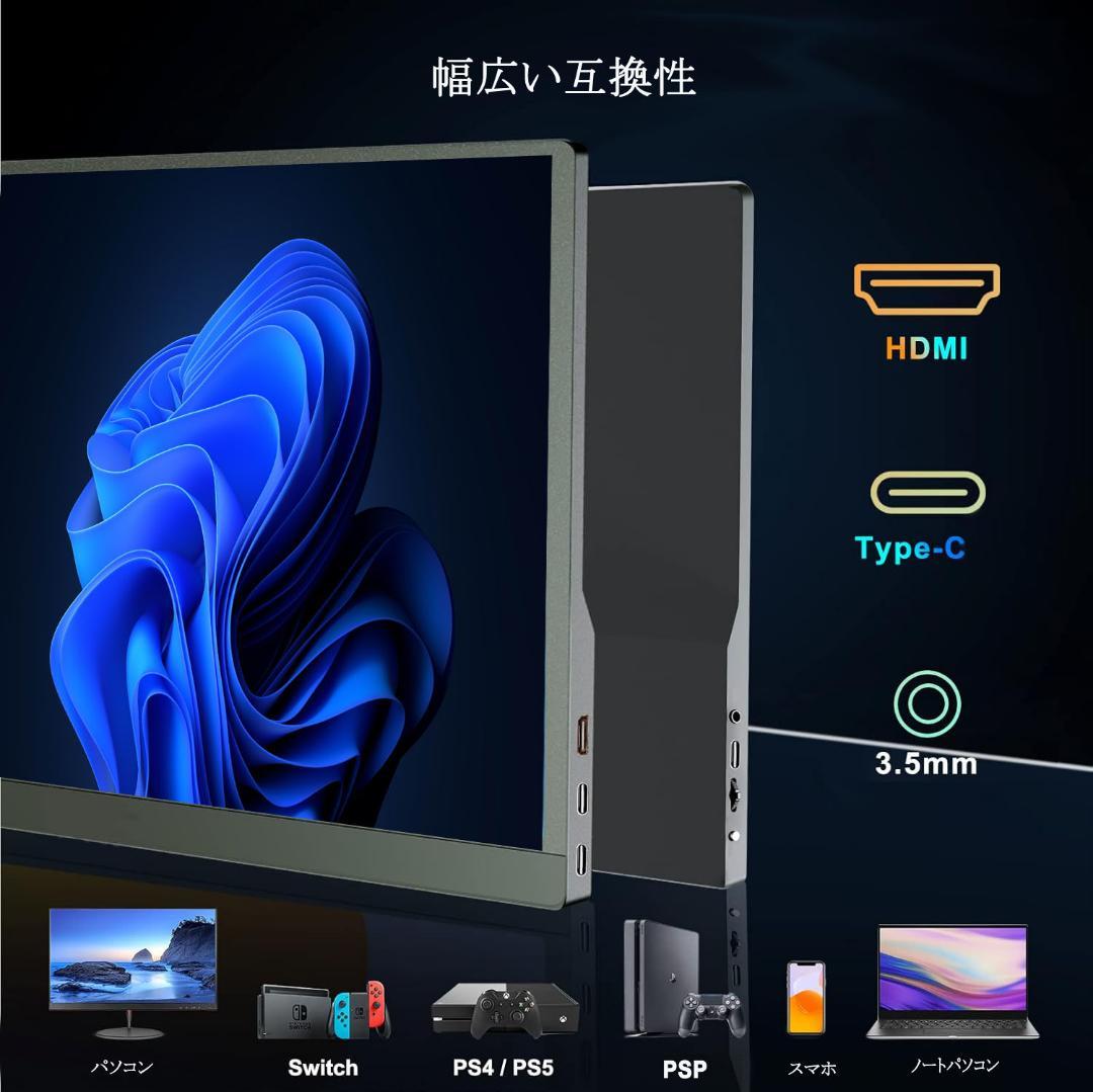INTENAVI 15.6インチモバイルモニター 144Hz ゲーミングモニター