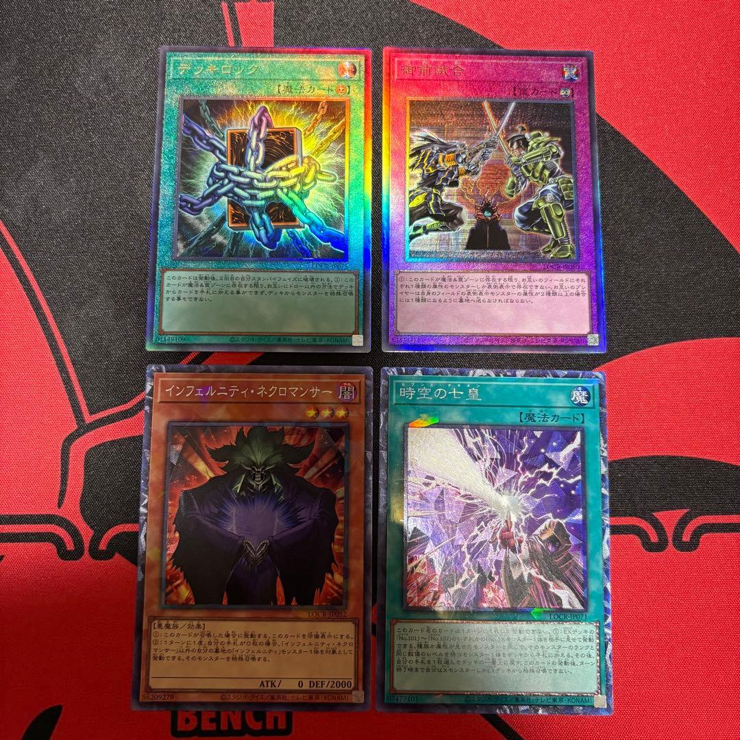 遊戯王 リミットオーバーコレクション ブルーアイズ オーバーフレーム