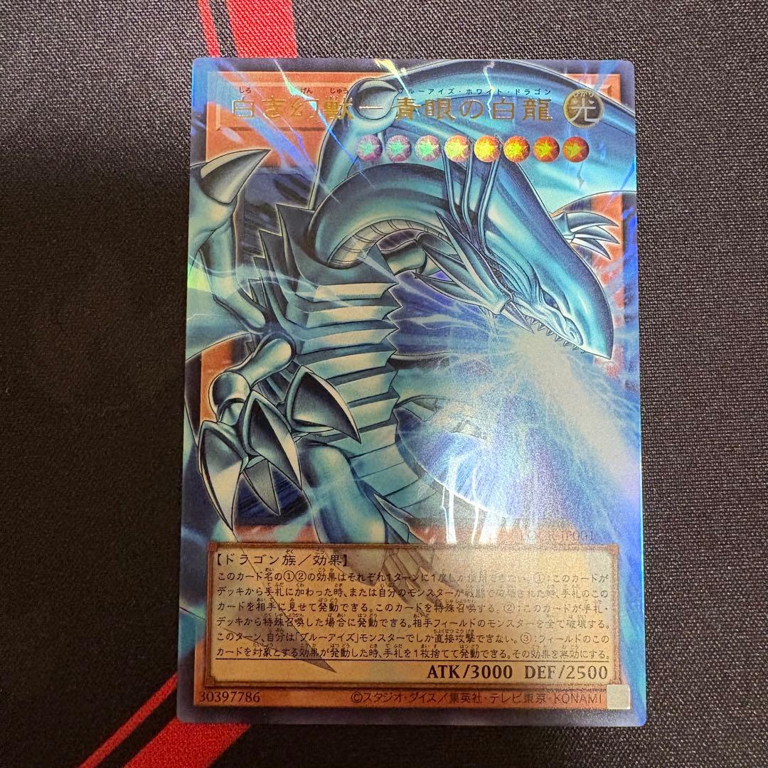 遊戯王 リミットオーバーコレクション ブルーアイズ オーバーフレーム