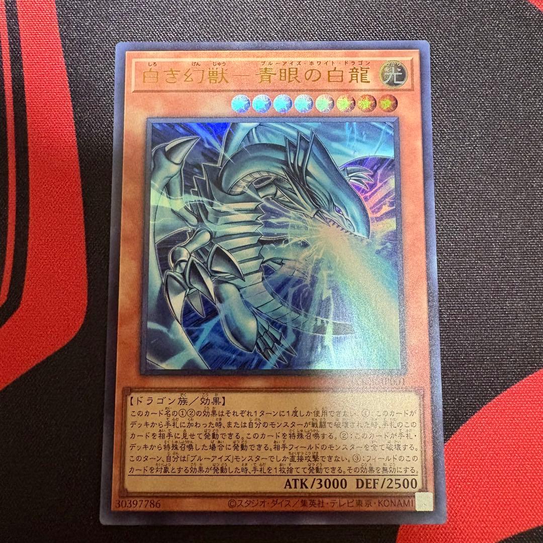遊戯王 リミットオーバーコレクション ブルーアイズ オーバーフレーム
