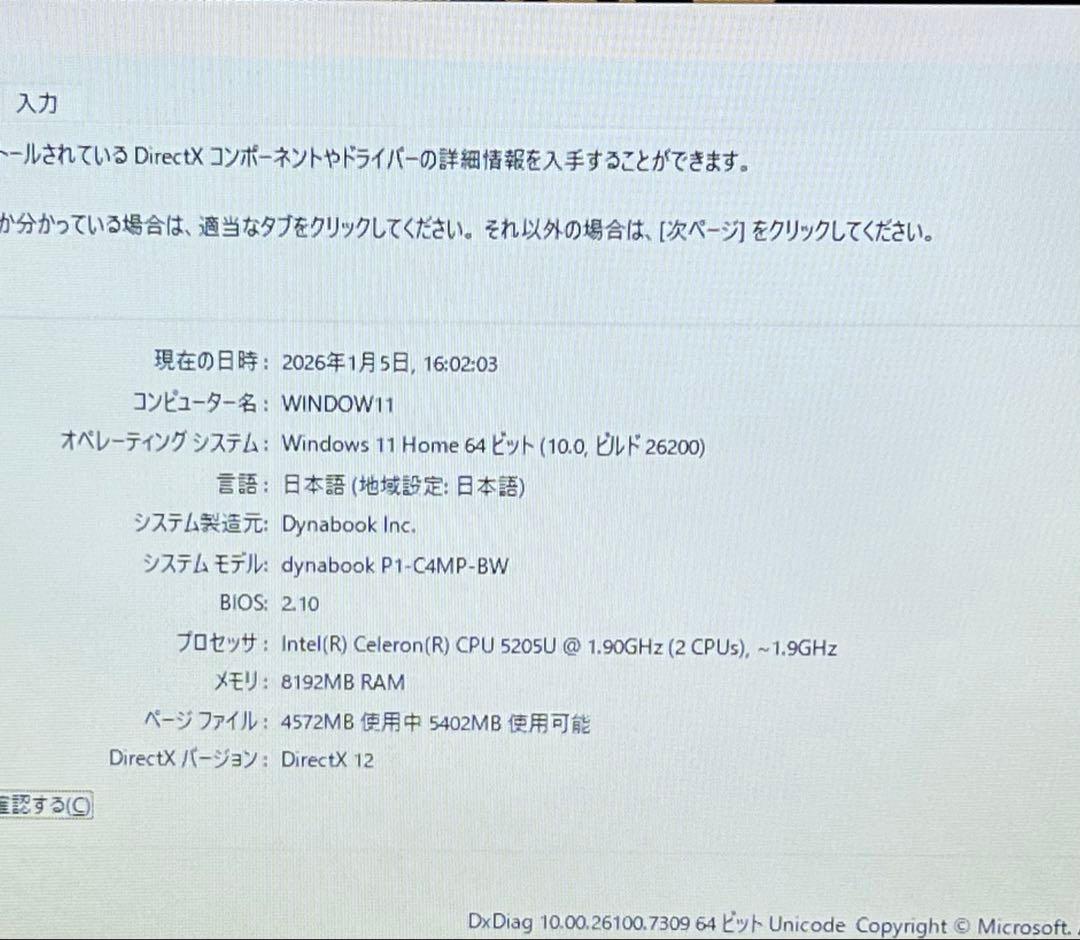 DYNABOOKノートパソコンWin11/8GB/m.2SSD256GB/1TB