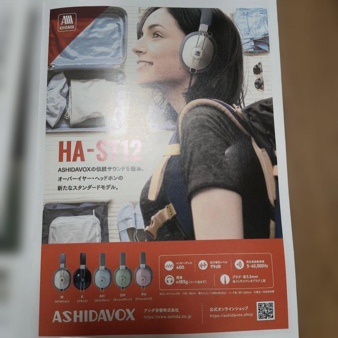 新品未開封アシダフォツクスHA-ST12