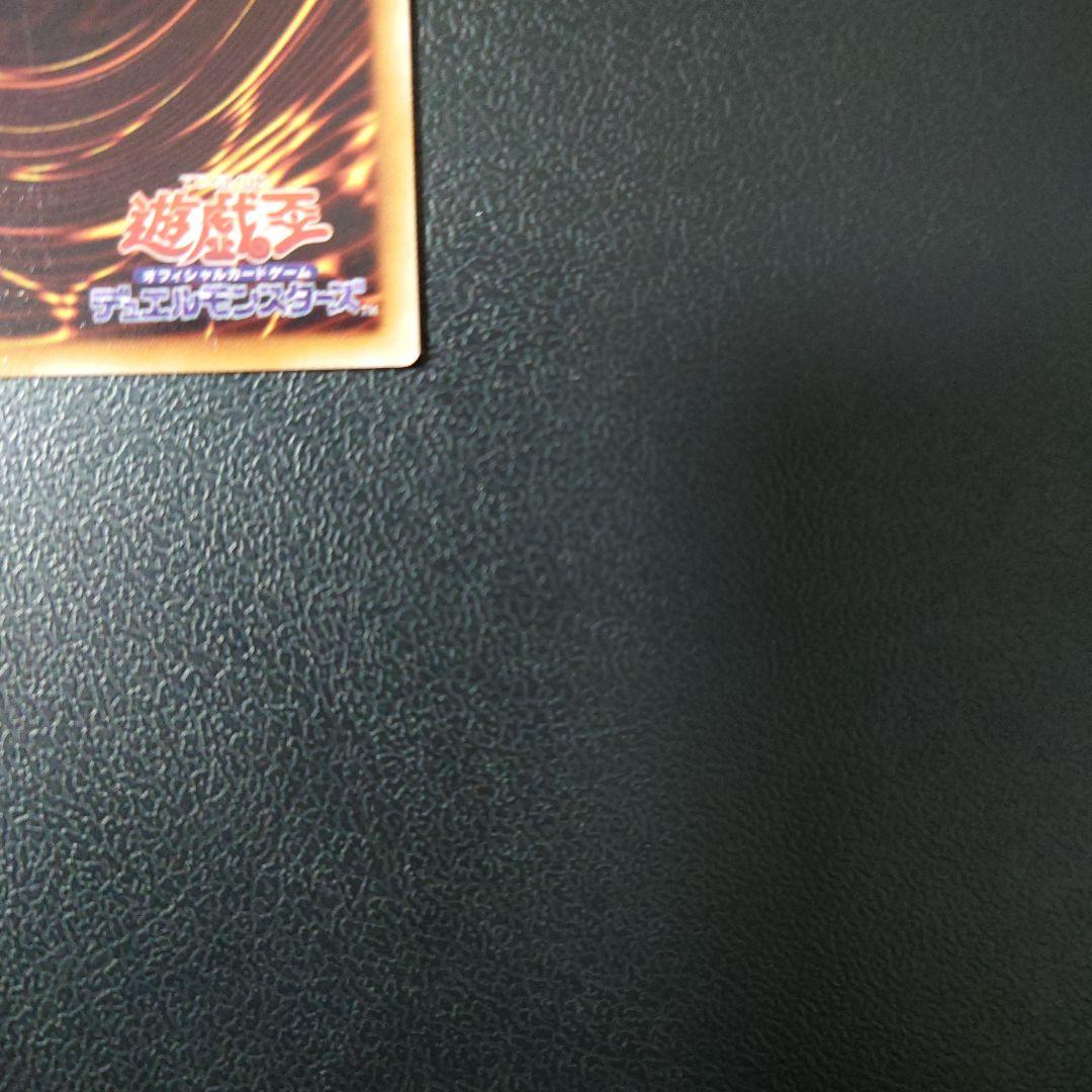 遊戯王「スターダスト・ドラゴン」レリーフ