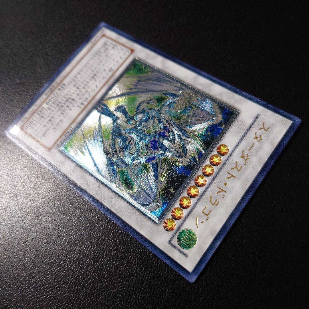 遊戯王「スターダスト・ドラゴン」レリーフ