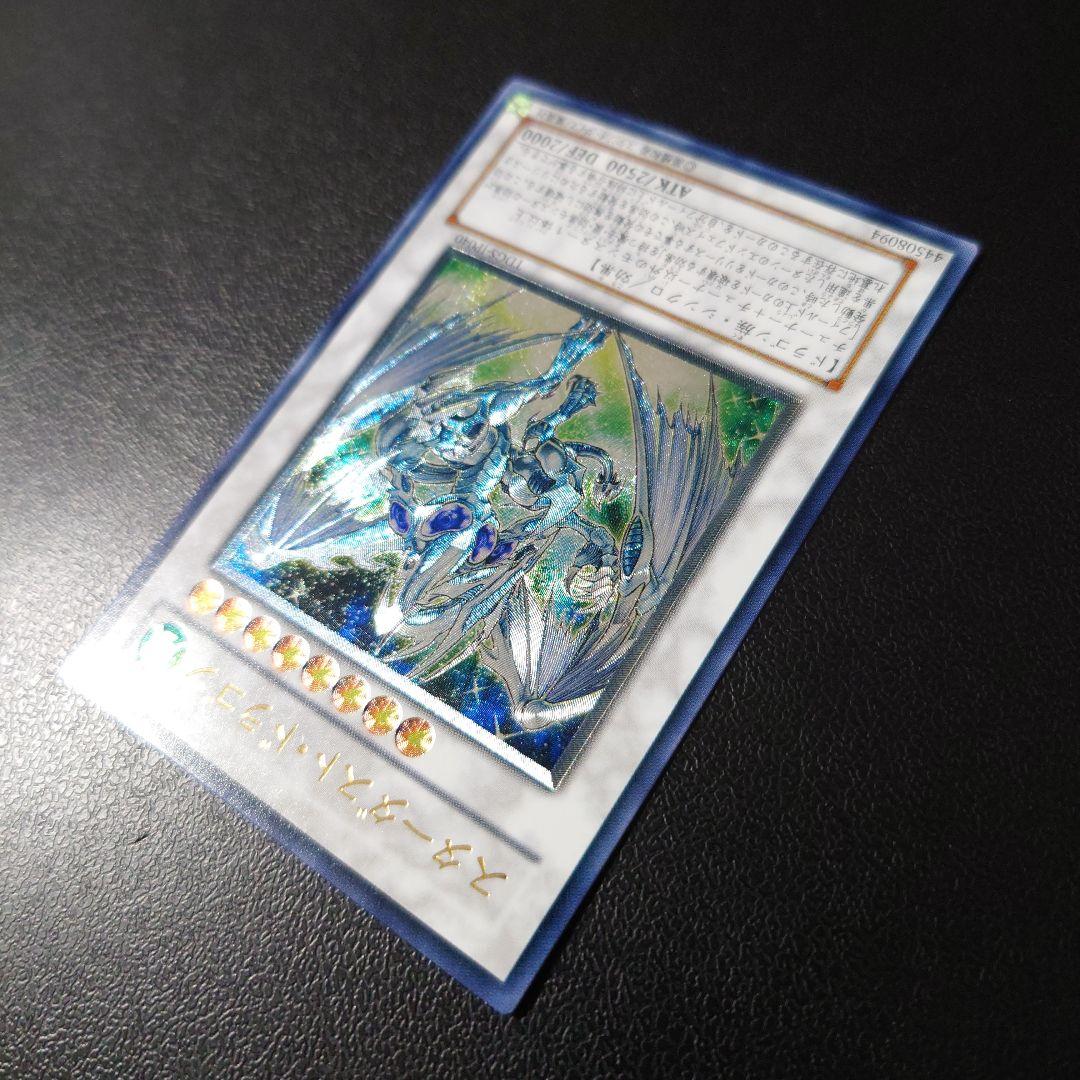 遊戯王「スターダスト・ドラゴン」レリーフ