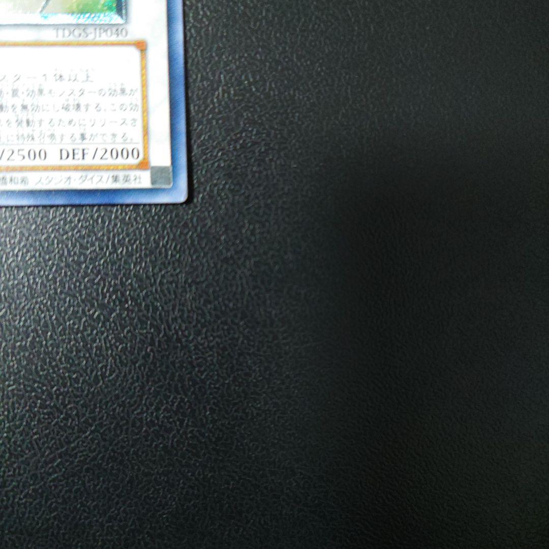 遊戯王「スターダスト・ドラゴン」レリーフ