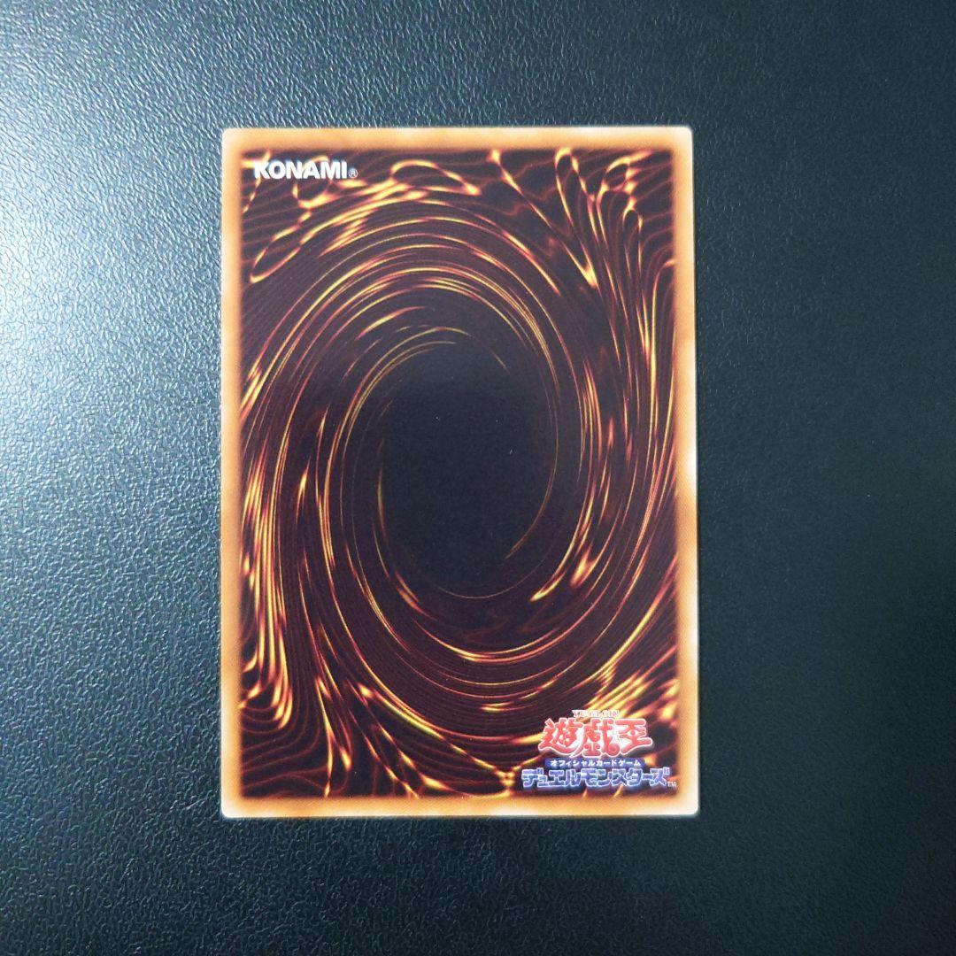 遊戯王「スターダスト・ドラゴン」レリーフ
