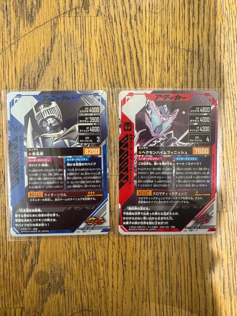 ガンバレジェンズ ガヴ ヘクセンハイム ナイトサバイブ　宝箱 ゲットキャンペーン