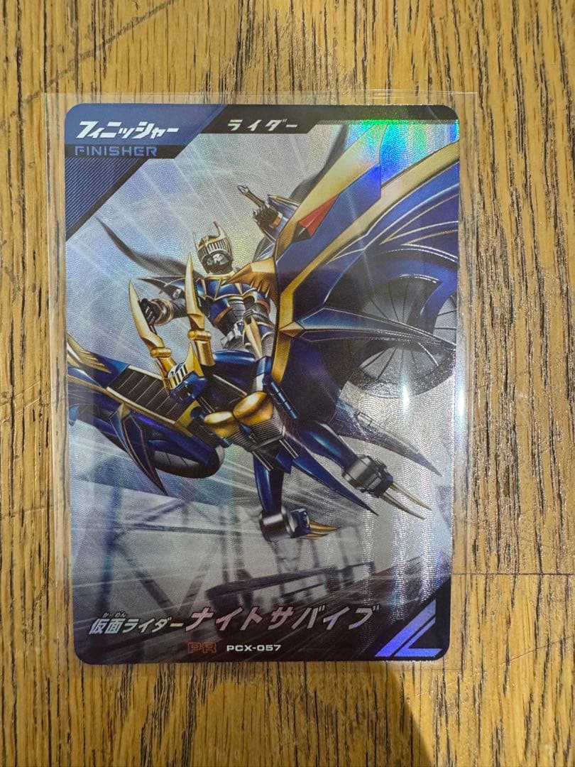 ガンバレジェンズ ガヴ ヘクセンハイム ナイトサバイブ　宝箱 ゲットキャンペーン