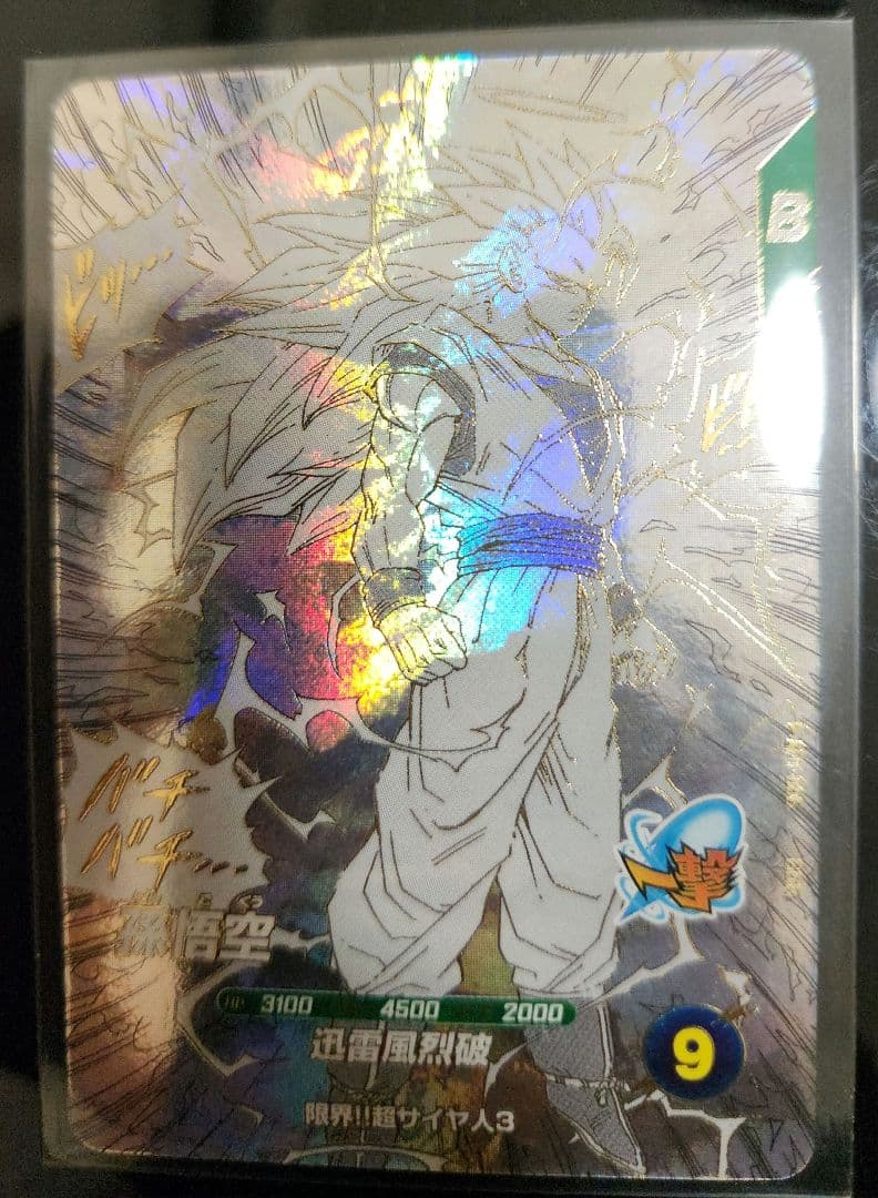 apt-006 孫悟空GDR アドバンスパック２　ダイバーズ　プロテクター付き