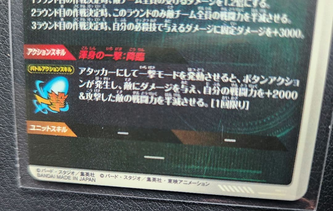 apt-006 孫悟空GDR アドバンスパック２　ダイバーズ　プロテクター付き