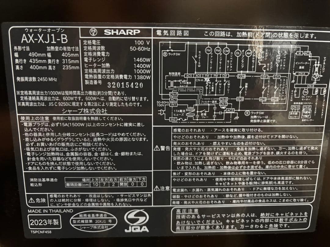 ヘルシオ AX-XJ1-B ブラック 30L と　レンジメイトプロ　のセット