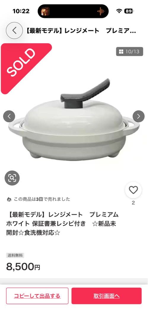ヘルシオ AX-XJ1-B ブラック 30L と　レンジメイトプロ　のセット