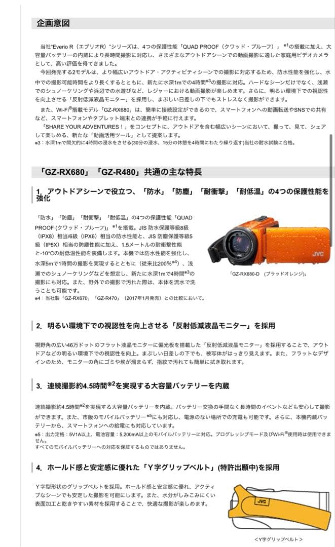 JVCEverioR GZ-RX680-Bビデオカメ2018年制