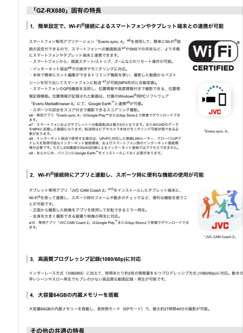 JVCEverioR GZ-RX680-Bビデオカメ2018年制