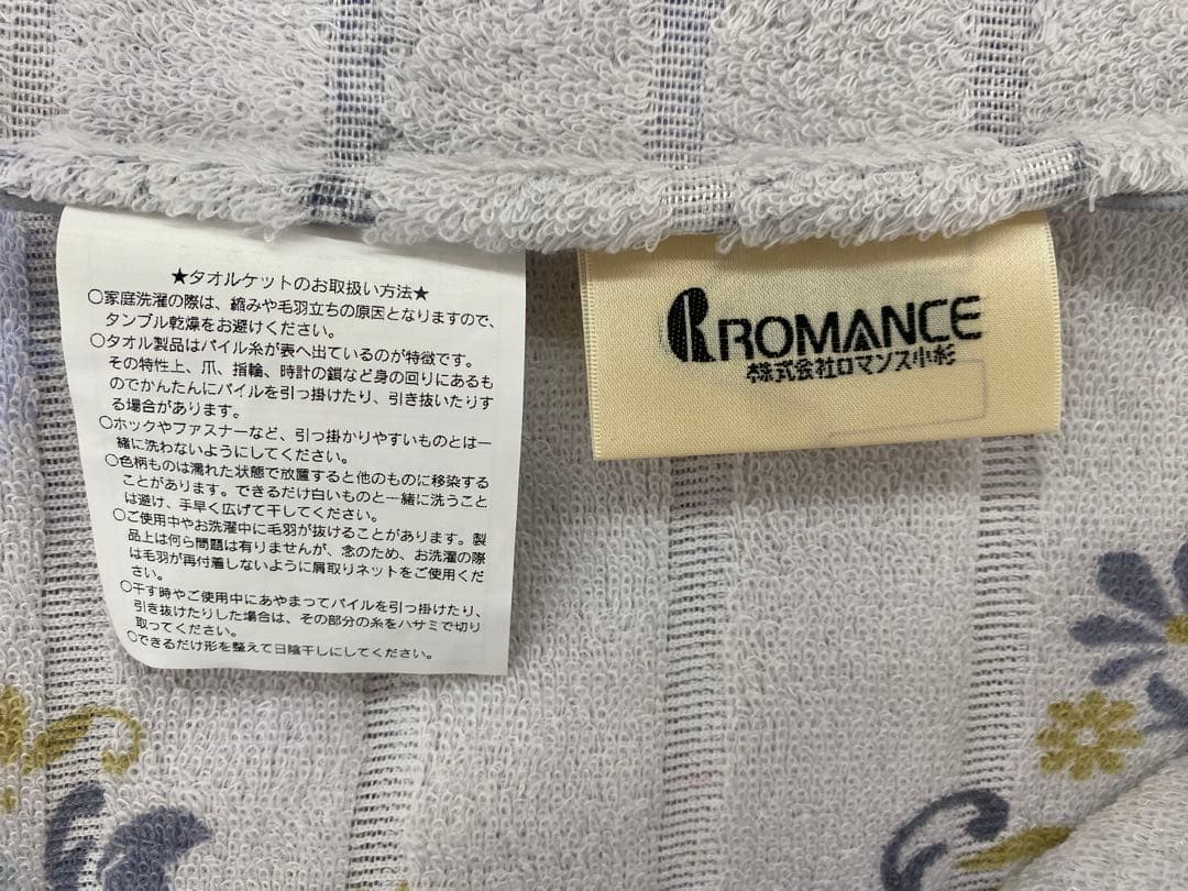 ロマンス　タオルケット　エアーコンディショニングケット・解撚糸・日本製・シングル