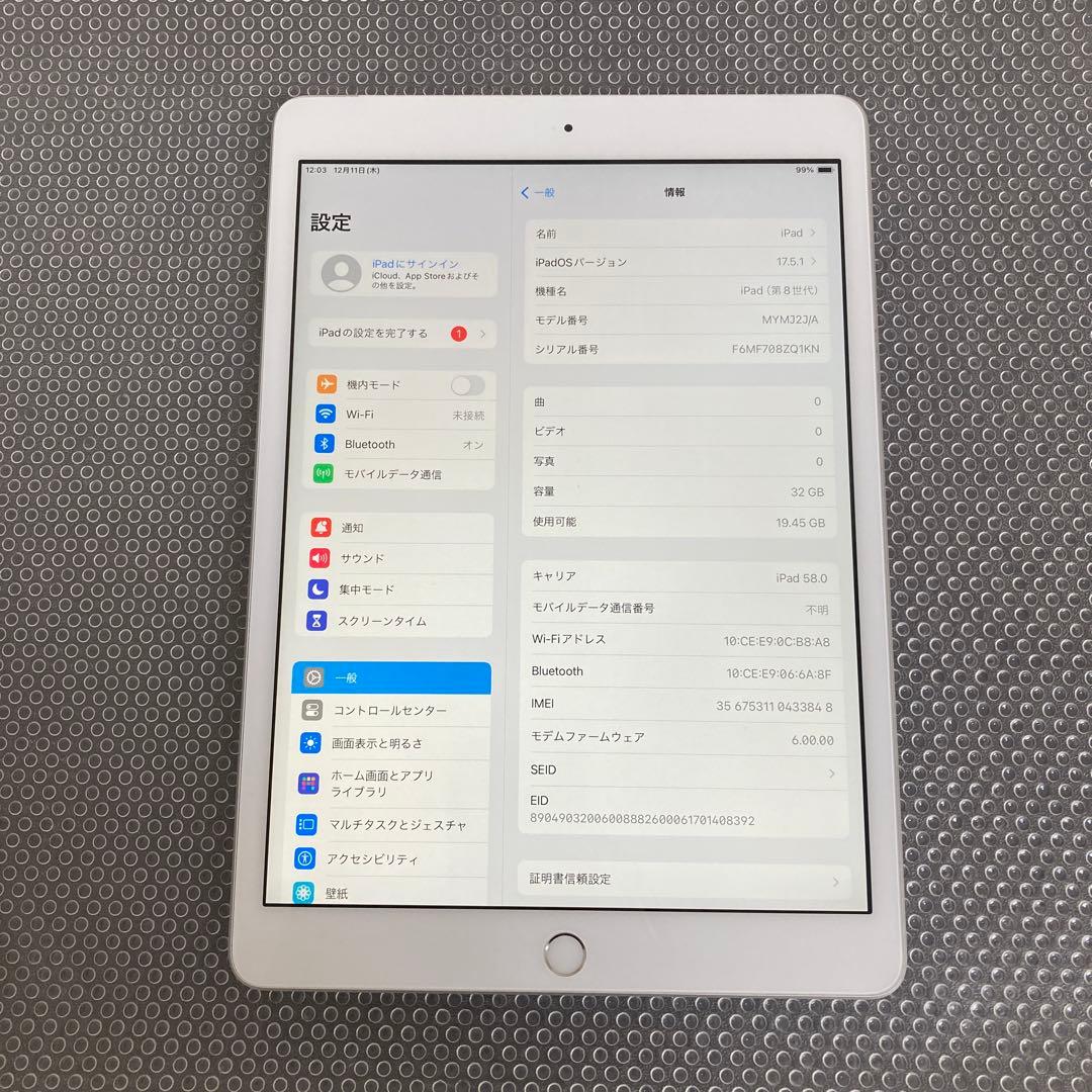 3625【早い者勝ち】外観美品☆iPad8 第8世代 32GB SIMフリー☆
