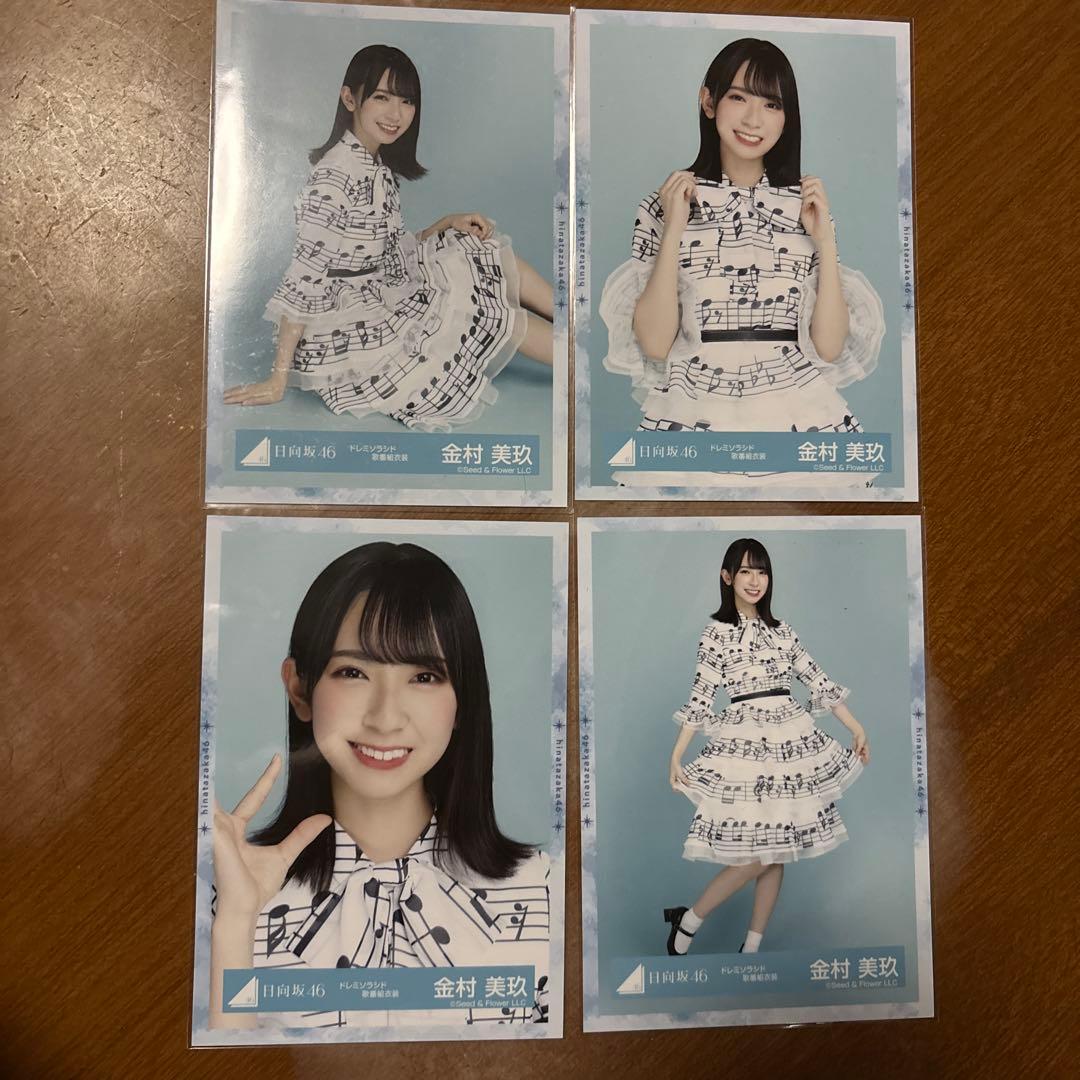 金村美玖 生写真 69枚 15コンプ まとめ売り